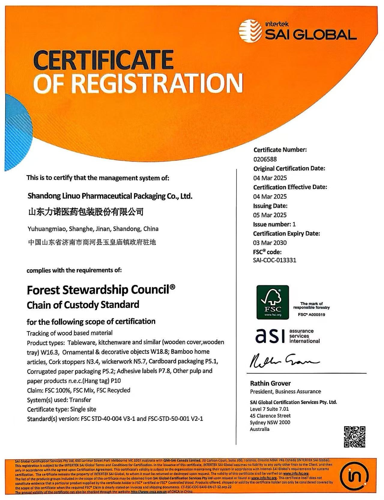 再獲國(guó)際權(quán)威認(rèn)證！力諾藥包通過(guò)FSC森林認(rèn)證