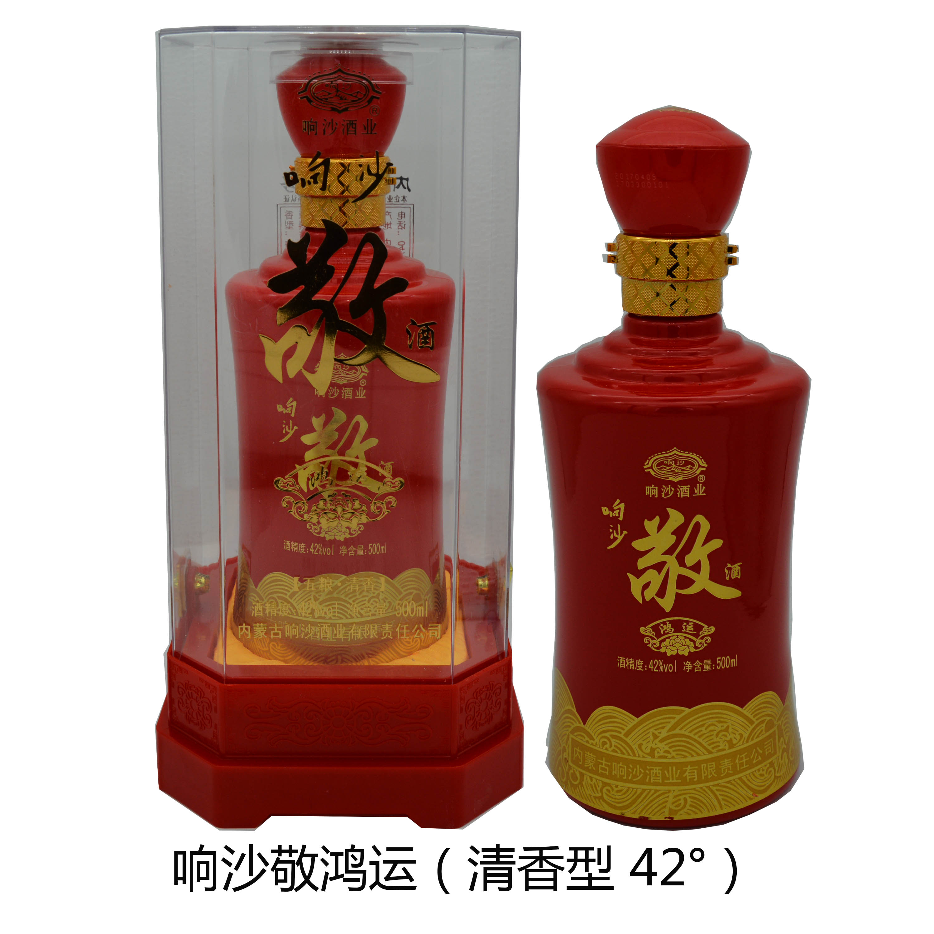 響沙敬（鴻運）