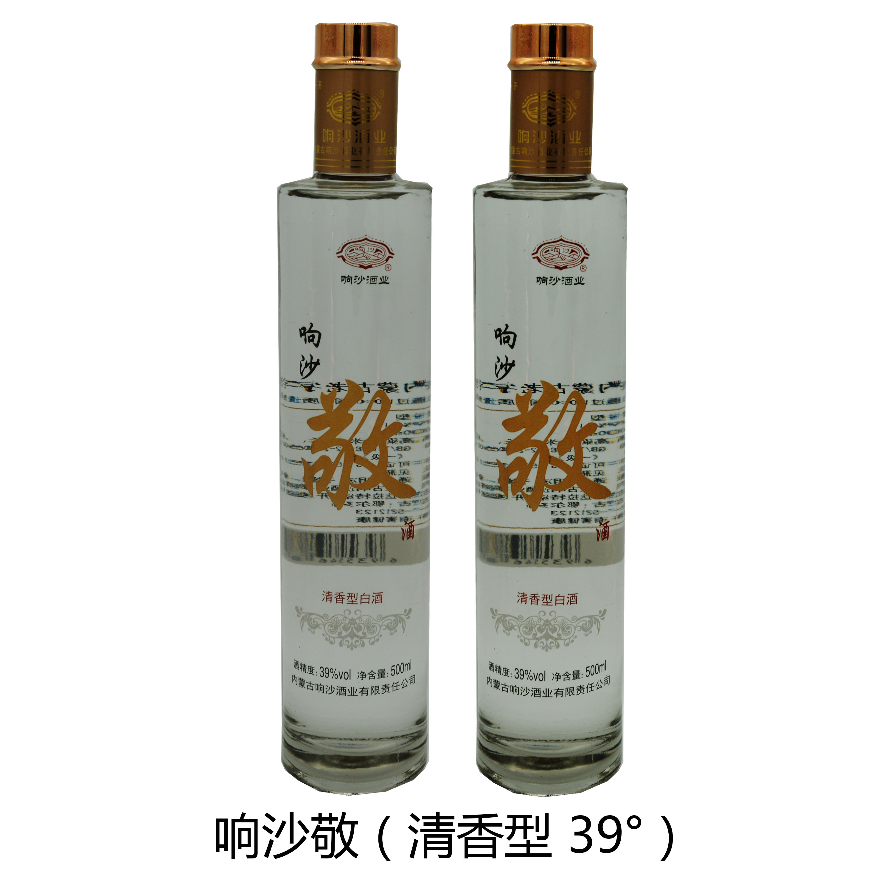 響沙敬
