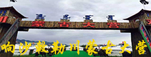 響沙敕勒川蒙古大營